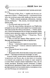 Крестейр. Падение Луны