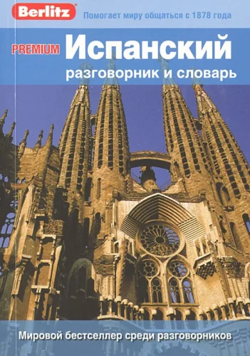 Spāņu sarunvalodas grāmata un vārdnīca