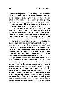 Египетская книга мертвых