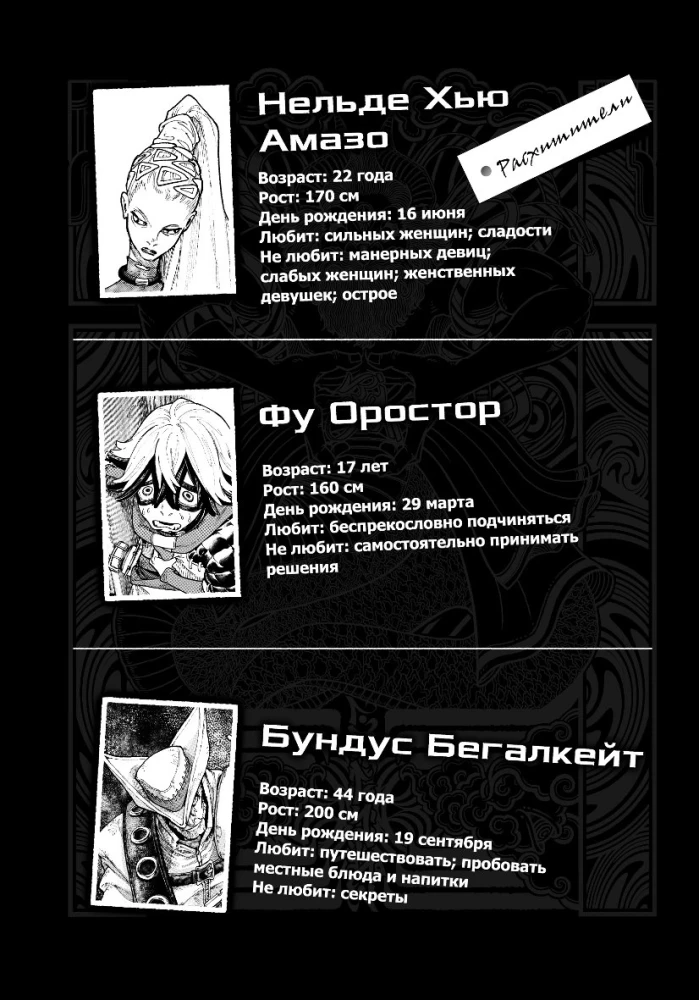 Gachiakuta. Крутые отбросы. Том 4