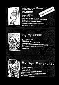 Gachiakuta. Крутые отбросы. Том 4