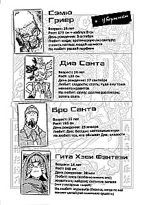Gachiakuta. Крутые отбросы. Том 4