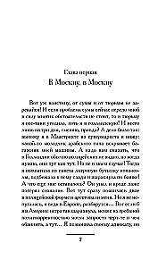 Перевозбуждение примитивной личности