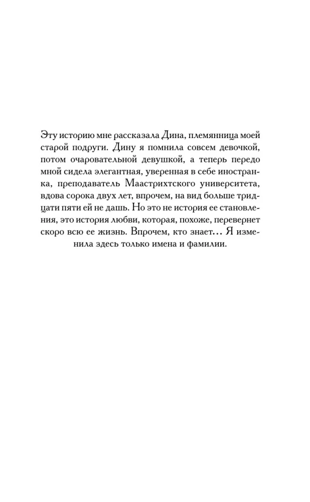 Перевозбуждение примитивной личности
