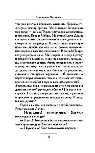 Перевозбуждение примитивной личности