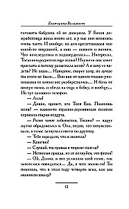 Перевозбуждение примитивной личности