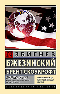 Amerika un pasaule. Sarunas par nākotni amerikāņu ārpolitikas