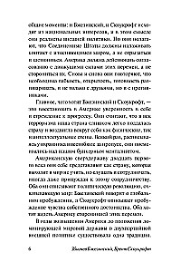 Amerika un pasaule. Sarunas par nākotni amerikāņu ārpolitikas
