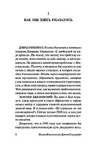 Amerika un pasaule. Sarunas par nākotni amerikāņu ārpolitikas