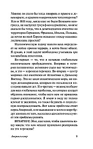 Amerika un pasaule. Sarunas par nākotni amerikāņu ārpolitikas