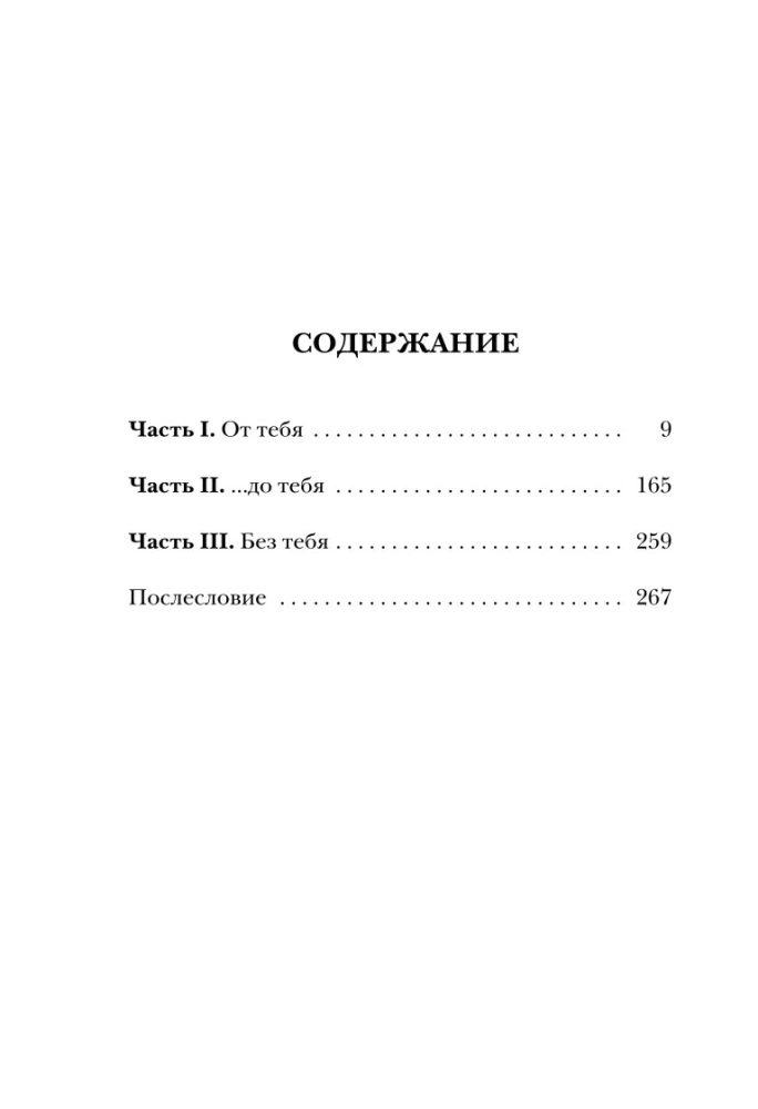 Мне тебя обещали