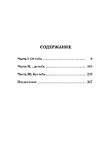 Мне тебя обещали