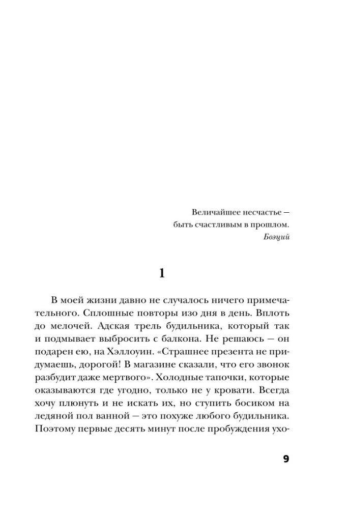 Мне тебя обещали