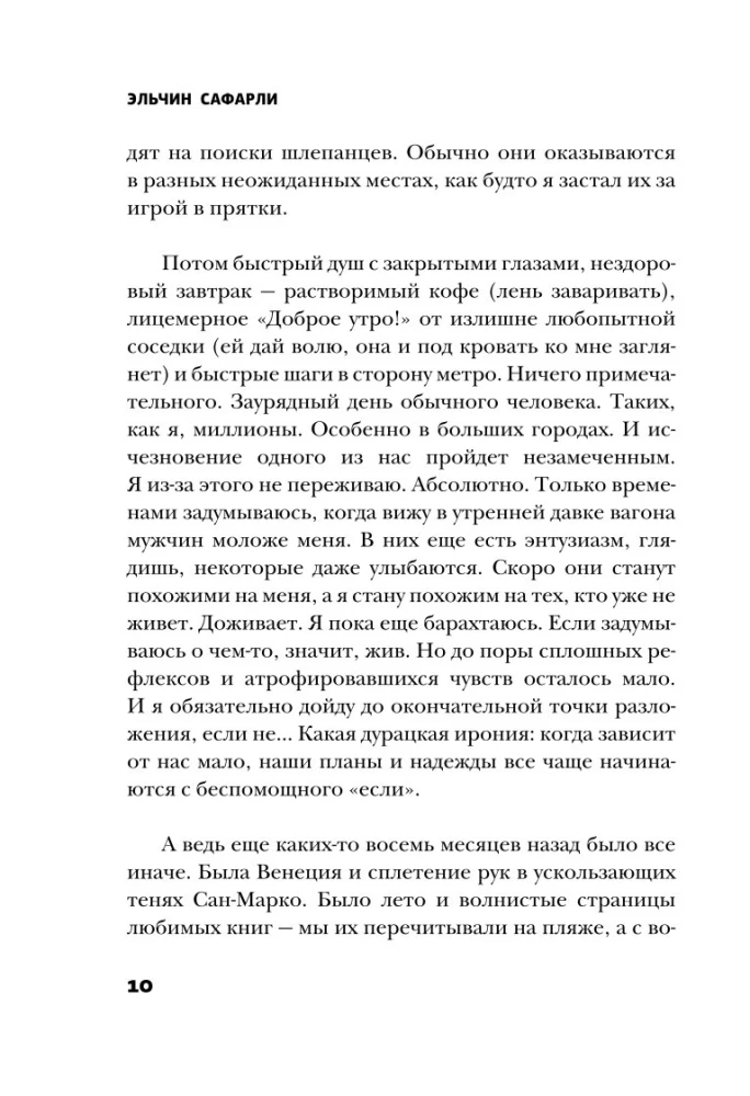 Мне тебя обещали