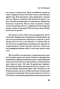 Мне тебя обещали