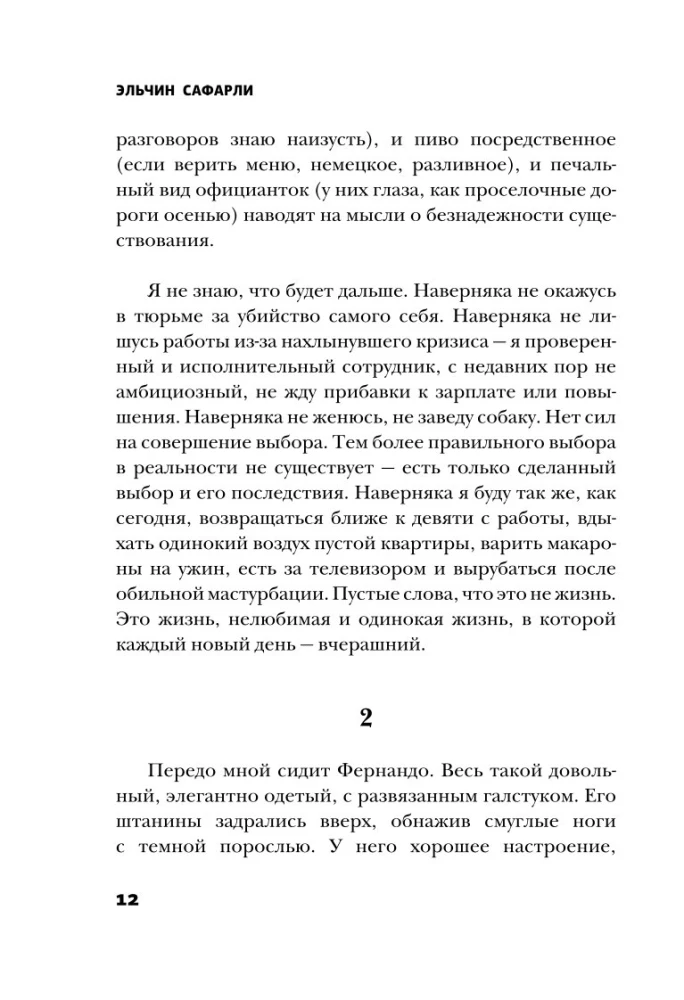 Мне тебя обещали