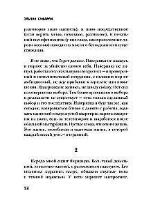 Мне тебя обещали