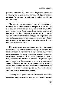Мне тебя обещали