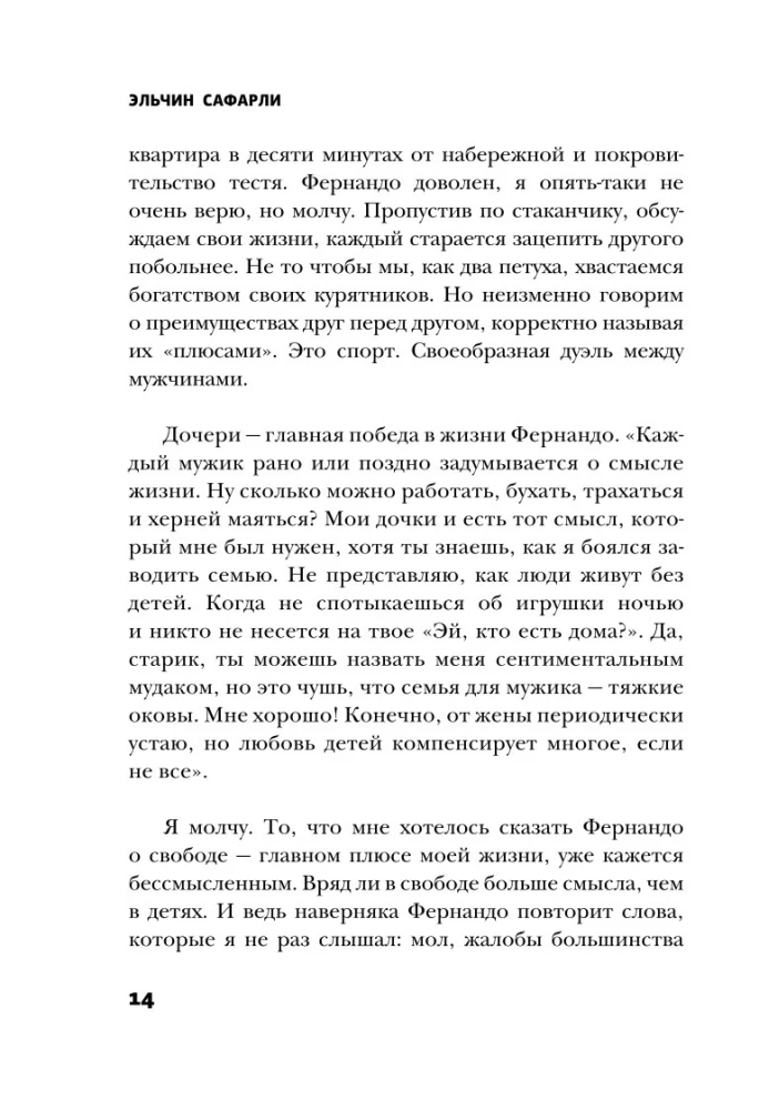 Мне тебя обещали