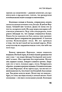 Мне тебя обещали