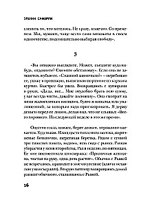 Мне тебя обещали