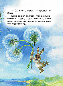 Добрые сказки