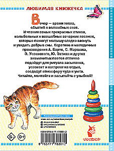 50 dzejoļi pirms miega