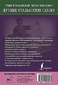 Labākās itāļu pasakas. Unikāla valodas apguves metode V. Ratke