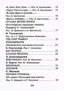 50 dzejoļi pirms miega
