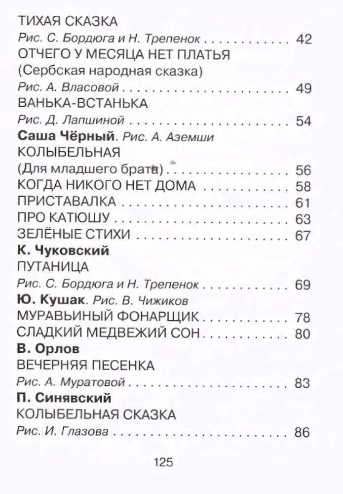 50 dzejoļi pirms miega
