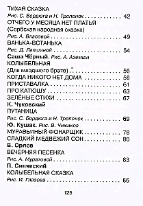 50 dzejoļi pirms miega