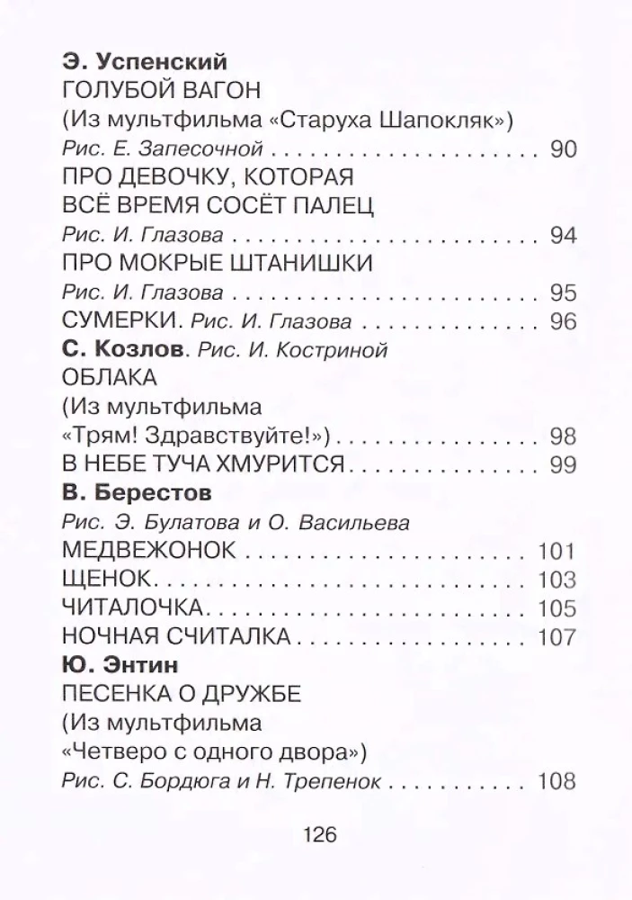 50 dzejoļi pirms miega