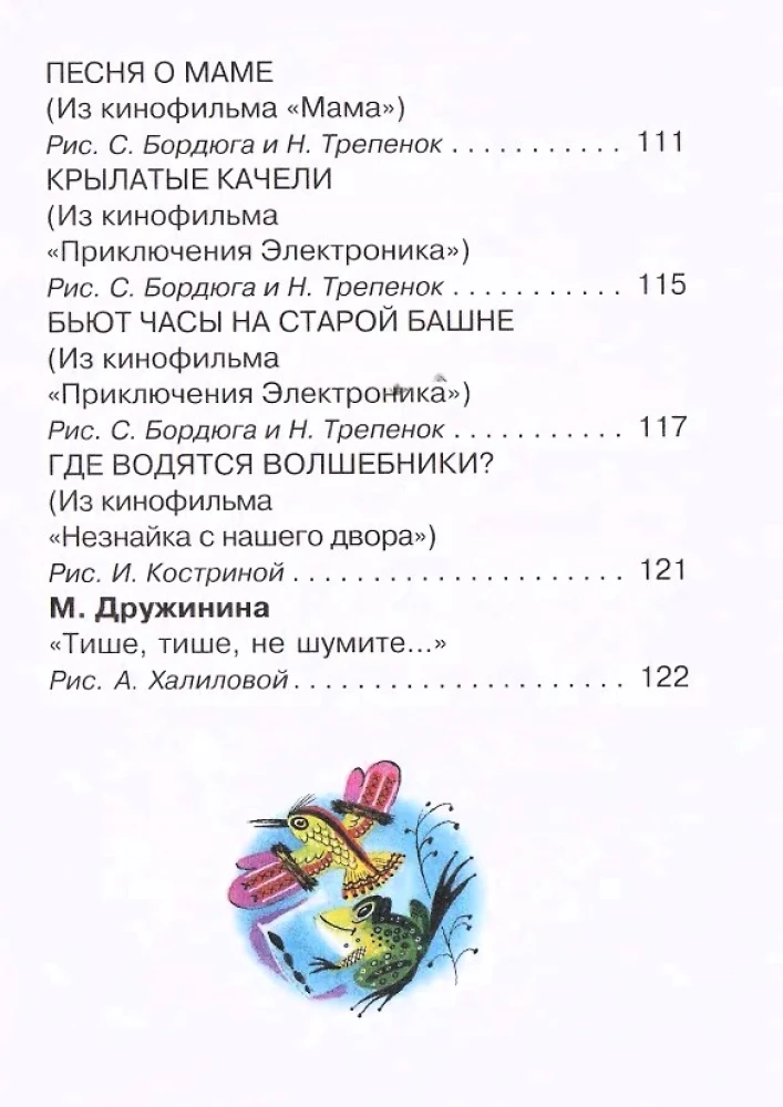 50 dzejoļi pirms miega