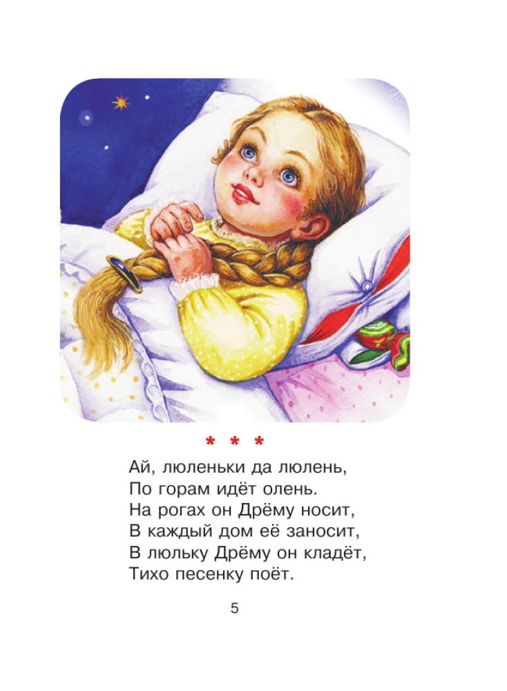 50 dzejoļi pirms miega