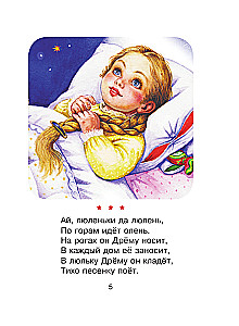 50 dzejoļi pirms miega