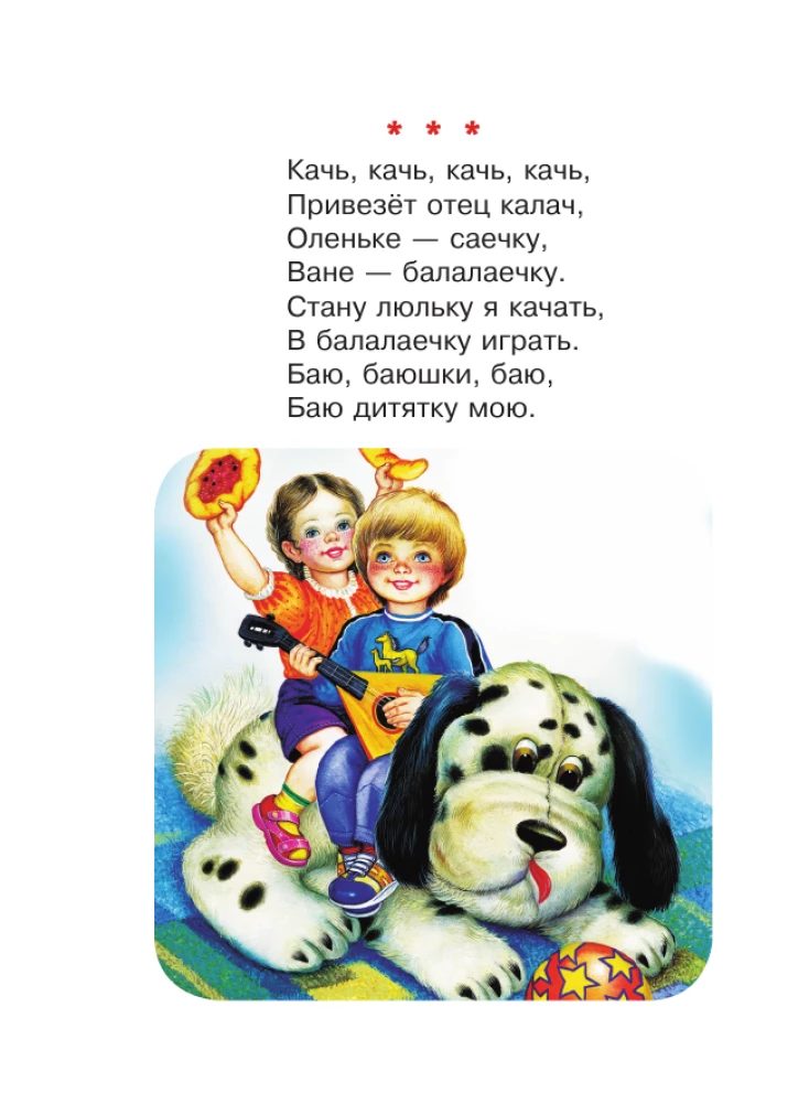 50 dzejoļi pirms miega