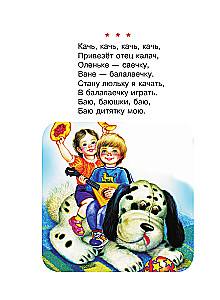 50 dzejoļi pirms miega