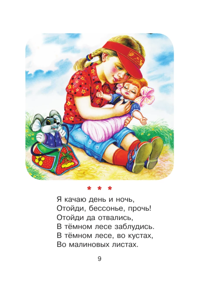 50 dzejoļi pirms miega
