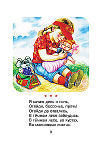 50 dzejoļi pirms miega