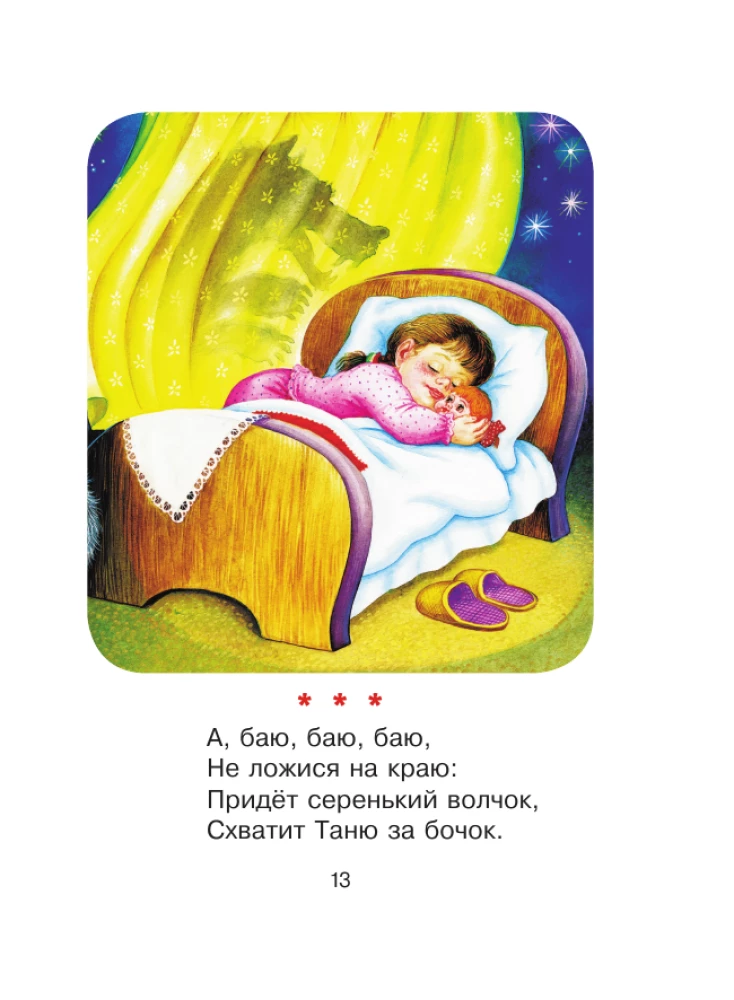 50 dzejoļi pirms miega
