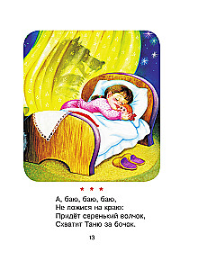 50 dzejoļi pirms miega