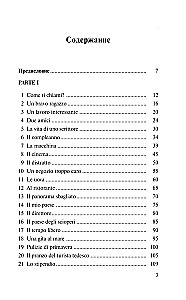 Говорим по-итальянски = Parliamo italiano