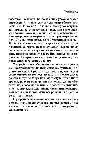 Говорим по-итальянски = Parliamo italiano