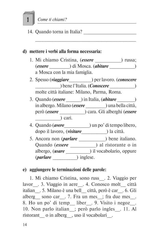 Говорим по-итальянски = Parliamo italiano