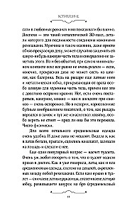 Блудливое Средневековье