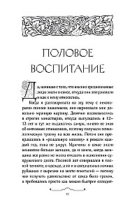 Блудливое Средневековье