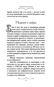 Блудливое Средневековье