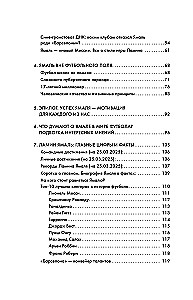 Ламин Ямаль. Рожденный сиять