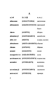 Популярный итальянско-русский русско-итальянский словарь с произношением