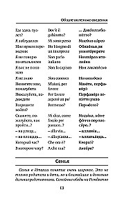 Итальянский язык. 4-в-1: грамматика, разговорник, итальянско-русский словарь, русско-итальянский словарь